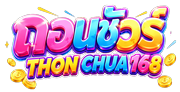 thonsure168 มั่นคง ปลอดภัย เชื่อถือได้แน่นอน